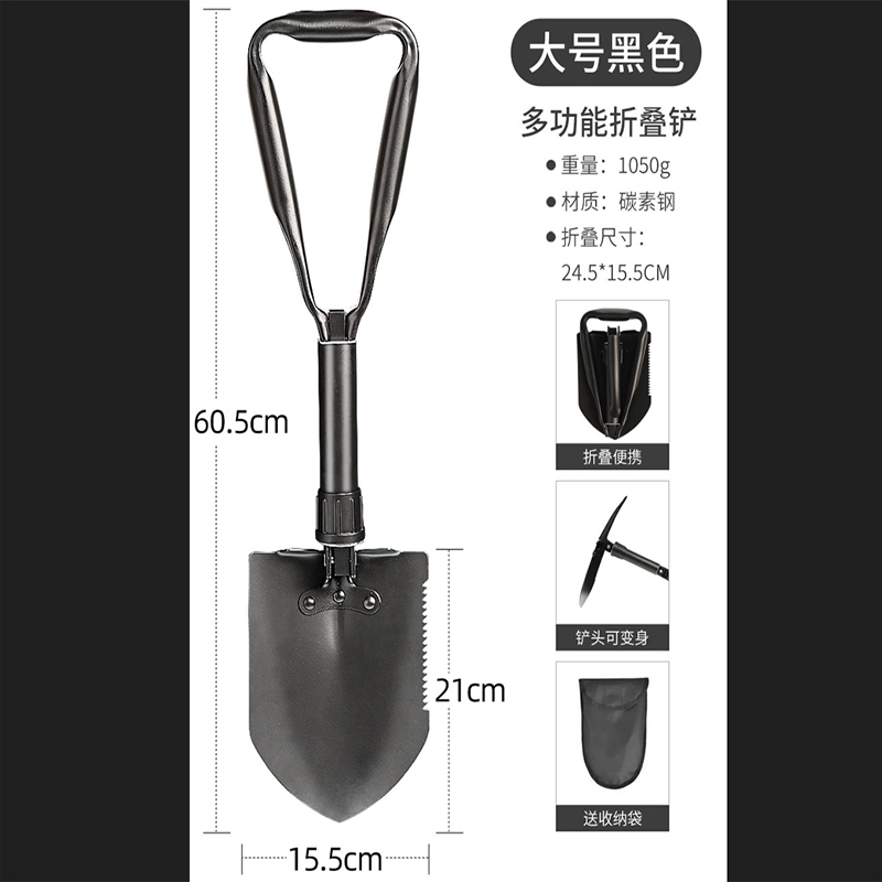 远行控 多功能:大号折叠铲[黑色]