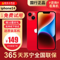 [99新]Apple/苹果 iPhone 14 512G 红色 二手手机14 二手苹果 14 iPhone14 二手14