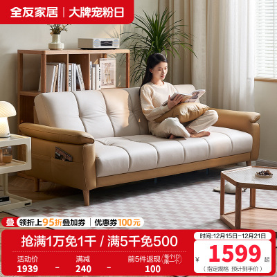 全友家居现代简约叠两用沙发床新款小户型客厅直排布艺沙发