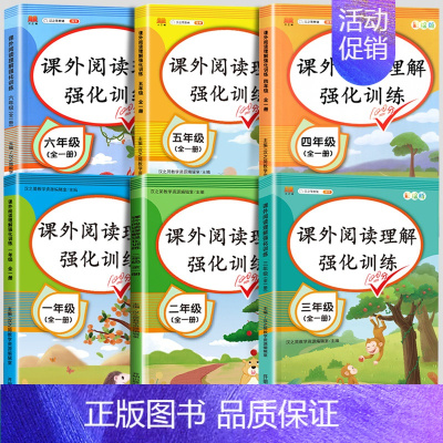 语文阅读理解训练 小学六年级 [正版]新小学英语阅读强化训练100篇三四五六年级上册下册人教版小学生英语课外阅读书每日一