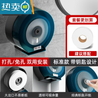 敬平大卷纸巾盒壁挂式大盘纸巾架公共卫生间卷纸筒厕纸盒纸架家用厕所 标准绿款(钥匙开锁)免打孔