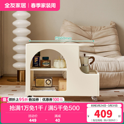 全友家居茶几奶油风客厅家用家具可移动沙发边几储物收纳置物边几