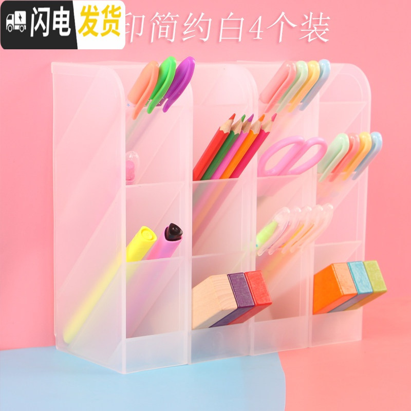 三维工匠笔筒斜插式多功能文具简约笔架收纳盒超大容量少女心ins化妆刷学生儿童桌面创意时尚韩国可爱小 4个装(无印简约白)