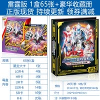 奥特曼卡片GP雷电版LGR雷霆UR雷鸣HR雷光SSR系列签名卡十星金卡全套卡牌 雷霆版 豪华卡册 第二弹