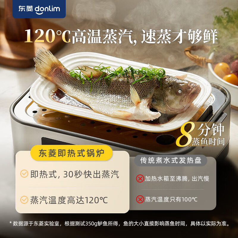 东菱 多用途锅炖蒸煮一体电蒸锅 DL-1005A/台