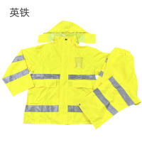 高可视警示防护分身雨衣