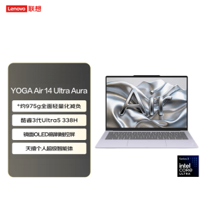 联想(Lenovo)YOGAAir14Aura 14英寸轻薄触控笔记本电脑Ultra5 338H 32G 1T SSD Win11 烟绫(紫色) 触摸屏 金属机身 长续航办公学习