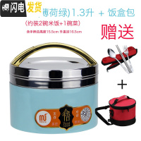 三维工匠304不锈钢保温饭盒便当盒1层超长保温学生女带盖食堂简约成人韩国 薄荷绿1.3+保温袋送筷子勺子叉子