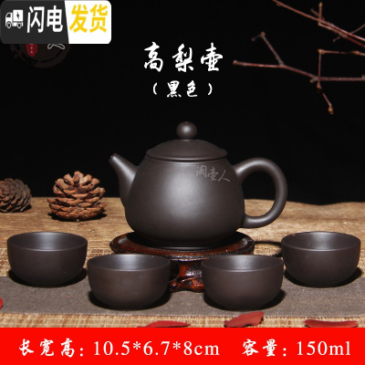 三维工匠[买1送5]宜兴紫砂壶套装西施壶朱泥小茶壶手抓壶功夫茶具泡茶器 高梨壶-黑色(送4杯)