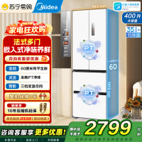 [自营]美的冰箱超薄嵌入式M60系列法式多门一级能效400升大容量电冰箱白色MR-420WUFPZE白色 国补 以旧换新