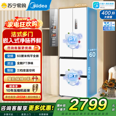 [自营]美的冰箱超薄嵌入式M60系列法式多门一级能效400升大容量电冰箱白色MR-420WUFPZE白色 国补 以旧换新