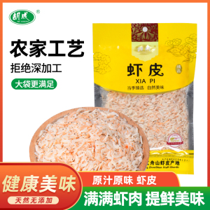 胡成虾皮 150g/袋