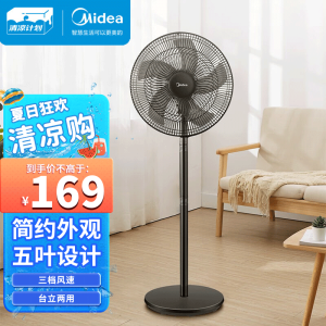 美的(Midea)落地电风扇机械式强风轻音16吋台立两用台地扇3档风速可调大角度左右送风(线下同款) FSA40UE