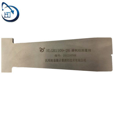 磨耗检测量规 HLGH1109-26