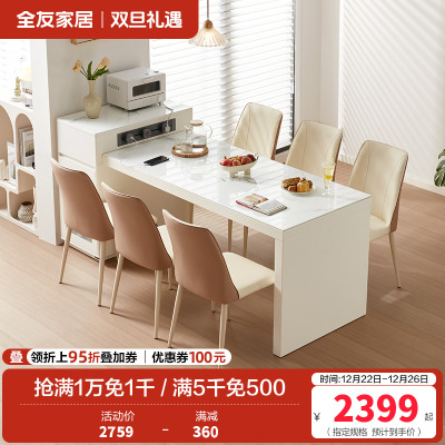 全友家居岛台餐桌一体式可伸缩储物长方形功能充电餐桌轻奢餐桌餐椅家具