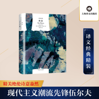 [M]海浪-9787532757459