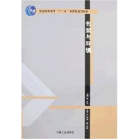 正版新书]包装与环境戴宏民9787800006364