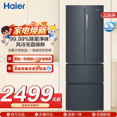 海尔(Haier)336L多门冰箱 TABT除菌 冷藏三档变温 超薄嵌入 智能双变频 BCD-336WLHFD9DC9