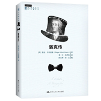 正版新书]洛克传[英]罗杰·乌尔豪斯著,李红,白若品 译97873002