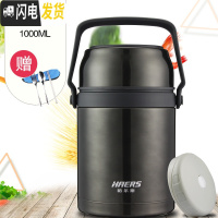 三维工匠焖烧壶焖烧杯304不锈钢超长保温饭盒粥桶便当盒真空闷烧罐 1000天幕黑+钢餐具[无包]
