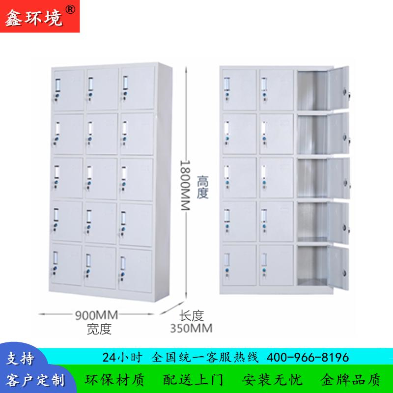 鑫环境 加厚十五门更衣柜铁皮柜储物柜浴室衣柜员工衣柜储物柜铁皮带锁储存柜健身房更衣柜室宿舍衣柜