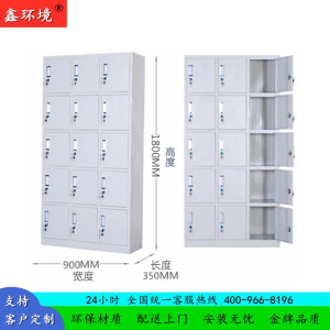 鑫环境 加厚十五门更衣柜铁皮柜储物柜浴室衣柜员工衣柜储物柜铁皮带锁储存柜健身房更衣柜室宿舍衣柜