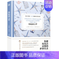 3000词:海底两万里 [正版]含音频床头灯系列英语读物本3000词5000词 中英文对照双语分级阅读训练书籍 了不起的