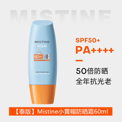 蜜丝婷60ml 大容量(升级款)443