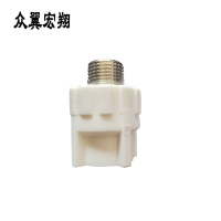 众翼宏翔 ppr外丝直接 20mm*1/2 个