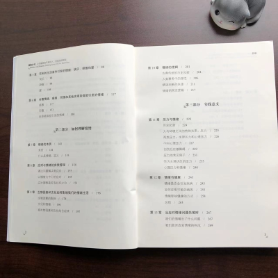 正版新书]情绪之书 让你痛苦的不是别人,而是你的想法(美)理查德