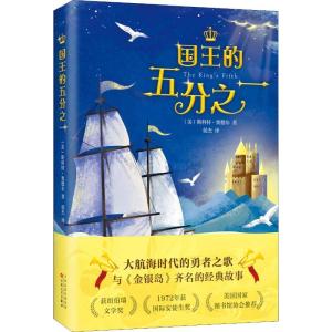 正版新书]国王的五分之一斯科特·奥德尔9787530675366