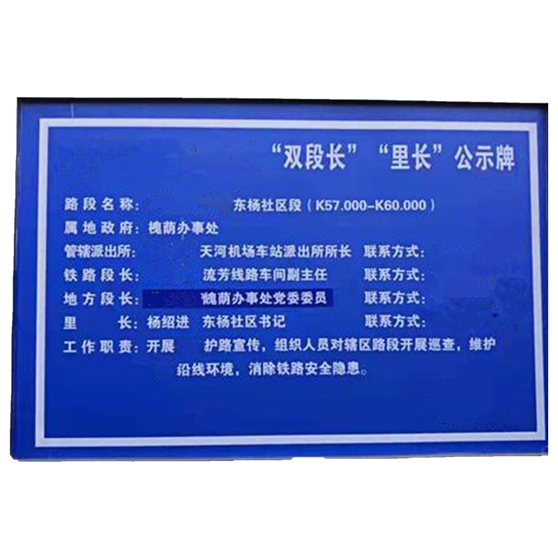 众城应鑫 双段长公示牌反光膜 55*80cm 张