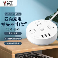 公牛智能USB充电器G2211 4USB接口大功率快速充电设计紧凑安全省心