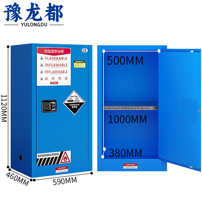 豫龙都 防爆柜15加仑/台
