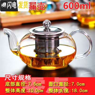 三维工匠不锈钢过滤玻璃茶壶家用花泡茶壶单壶耐热高温茶水壶小号茶具加 [精品包装]圆润壶600(送4杯)(2-3人用)