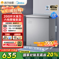 美的(Midea)143升 低霜家用囤货小冷柜 冷藏冷冻转换冰柜 一级能效母婴母乳小冰箱 BD/BC-143KMF(E)