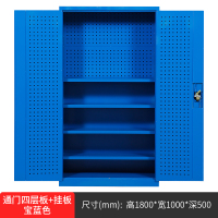 易企采 通门四层带挂板 加厚重型工具柜储物柜颜色可选