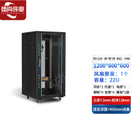 德尚伟业网络机柜墙柜交换机机柜服务器机柜22u 1200*600*600