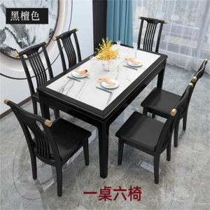 白寅 BY-HTSCZ-009 黑檀色 1.3米一桌六椅 B款椅子(单位:套)