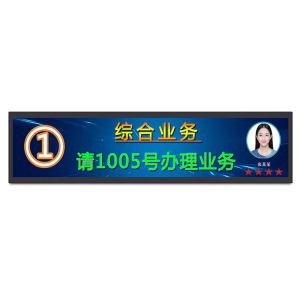 上海昌裕CY-CKP- YJTP28 液晶窗口屏 排队系统叫号显示屏