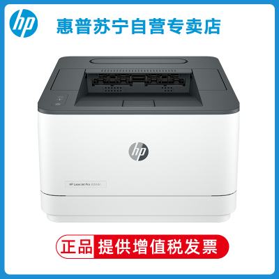 HP惠普M3004dn 无线黑白激光打印机自动双面打印机惠普4005dw/M405dn/M405dw 惠普3004dn打印机/M305D/M405D