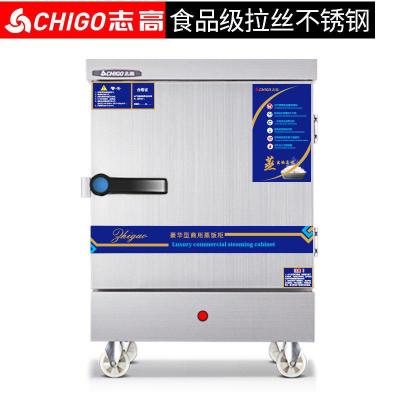 精选-志高蒸饭柜商用小型饭店馒头饺子蒸包机电蒸箱全自动蒸饭车蒸菜机12盘