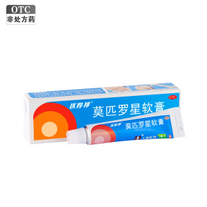 匹得邦 莫匹罗星软膏 10克(2%)湖北人福