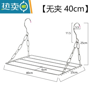 敬平挂窗外晾衣架带夹子宿舍无阳台晾晒鞋架枕头器多功能晒袜子内裤 无夹-40CM[不锈钢]衣夹