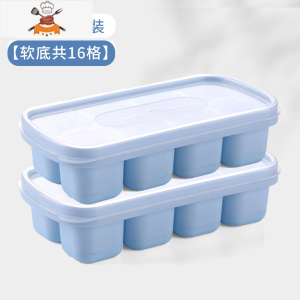 硅胶软底冰格家用制冰模具食品级带盖冰箱冻冰块盒器速冻雪糕盒 敬平 冰雪蓝2个装[软底共16格]