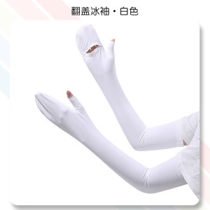 统狮冰袖 P7 双