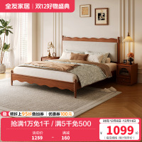 全友家居涟漪床中古风主卧室婚床家用家具实木床脚小户型双人大床