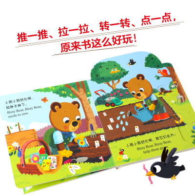 小熊很忙爱上幼儿园·成长特辑(全4册)