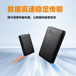 西部数据(WD)移动硬盘 USB3.0 Elements新元素系列2.5英寸机械硬盘 大容量 手机电脑外置外接 4TB