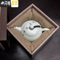 三维工匠开片可养汝窑茶壶陶瓷西施壶汝瓷小泡茶壶家用简约单功夫茶具 青玉釉轮珠壶(200)+礼盒
